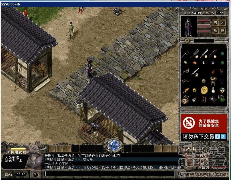 宝石套..终于(38-46区)