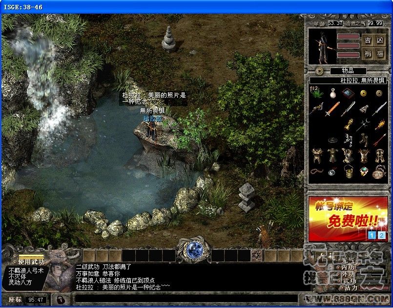 无聊时刻(38-46区)