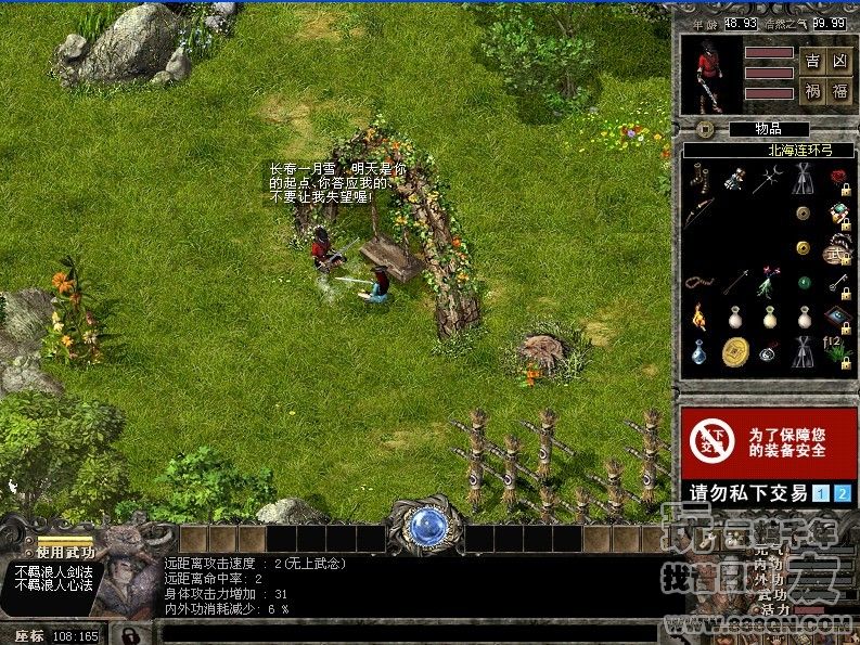 新的起点(51-52区)