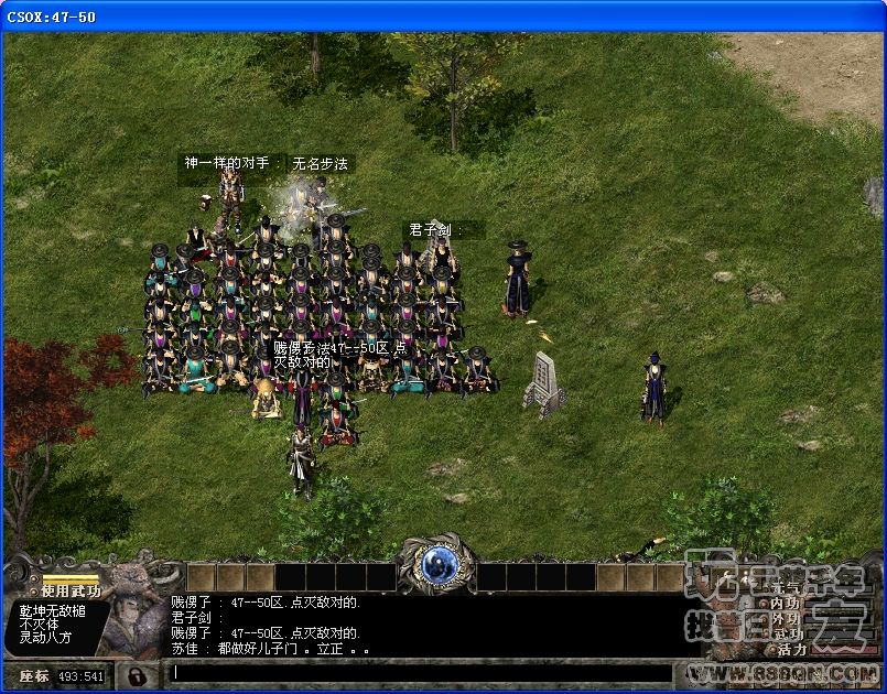 牛X团队（50区）