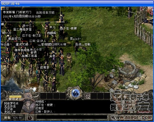 砸门一(38-46区)