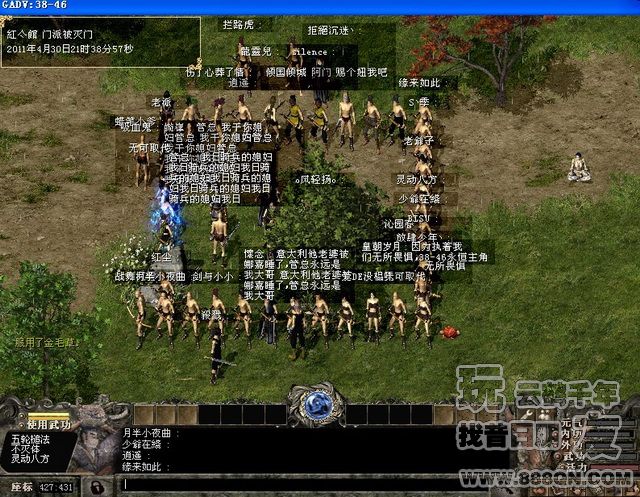 灭红人馆(38-46区)