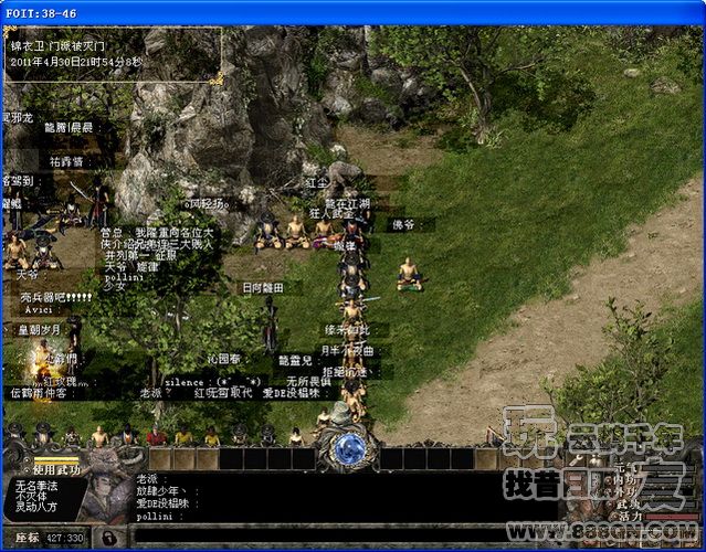 灭锦衣卫(38-46区)