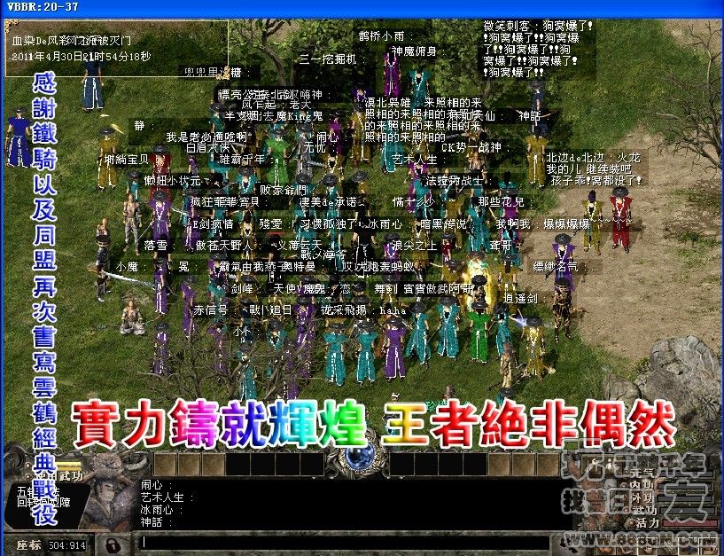 围剿血染(20区)