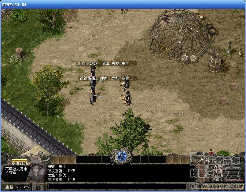 师徒情深(53-54区)