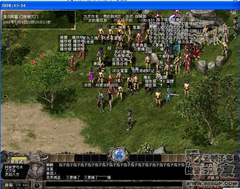 灭门集锦（53-54区）