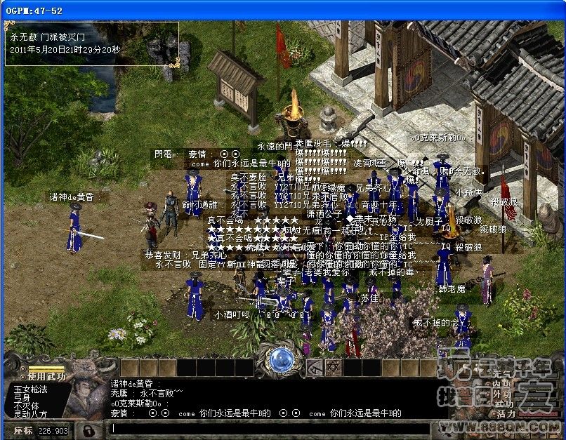 灭杀无赦(47-52区)