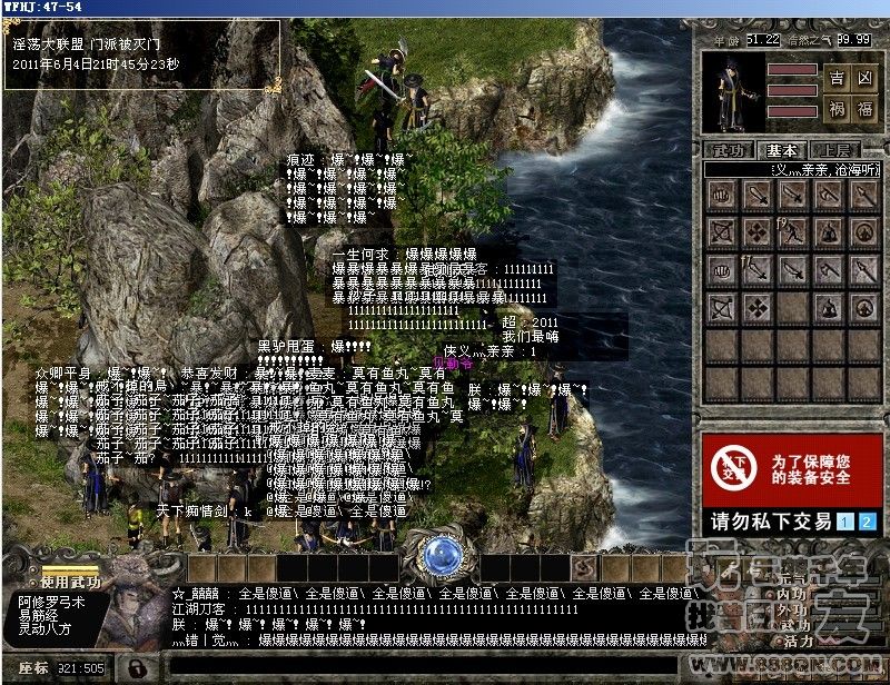 灭门（47-54区）