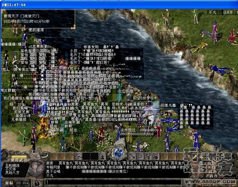 灭傲视天下（47-54区）