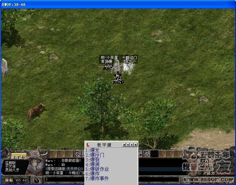 灭第一个门(38-46区)