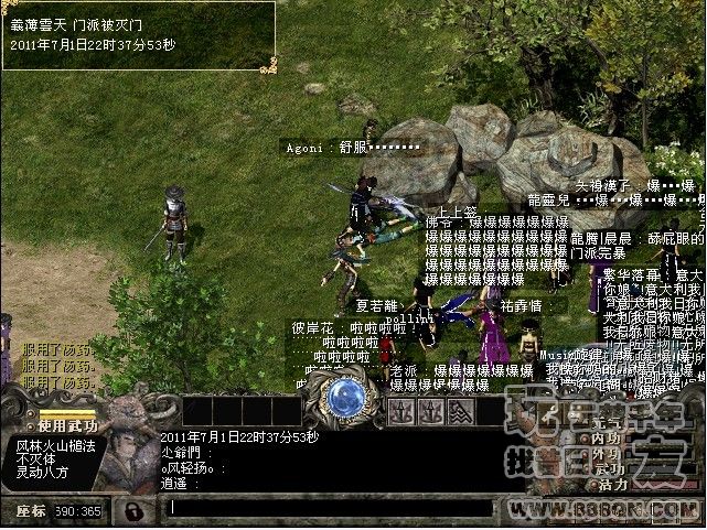灭门(38-46区)