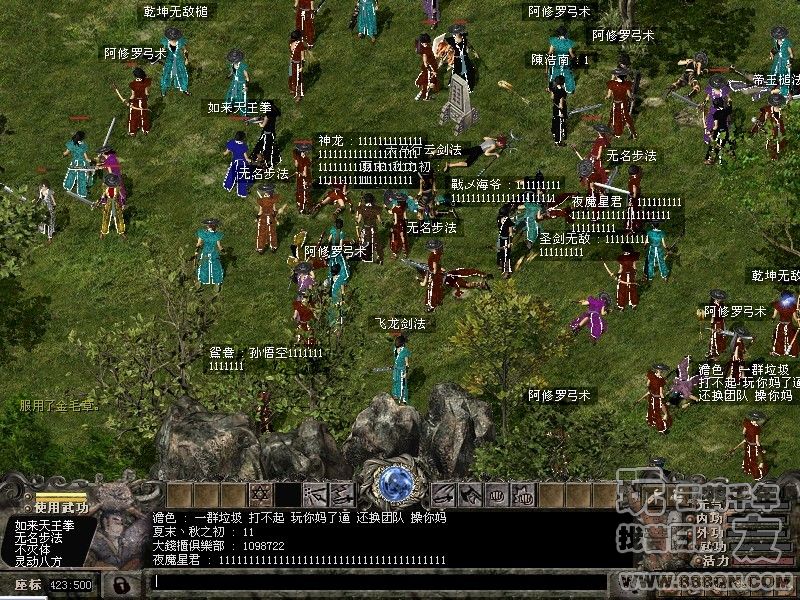 铁骑不给力(20-46)