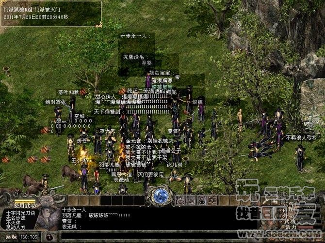 灭外挂门（47-54）