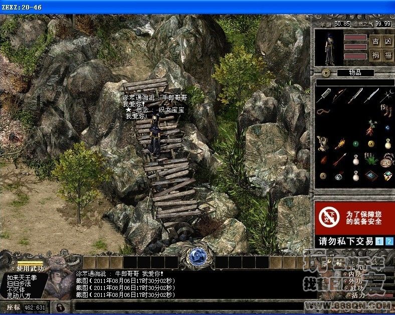 小小的浪漫(20-46)