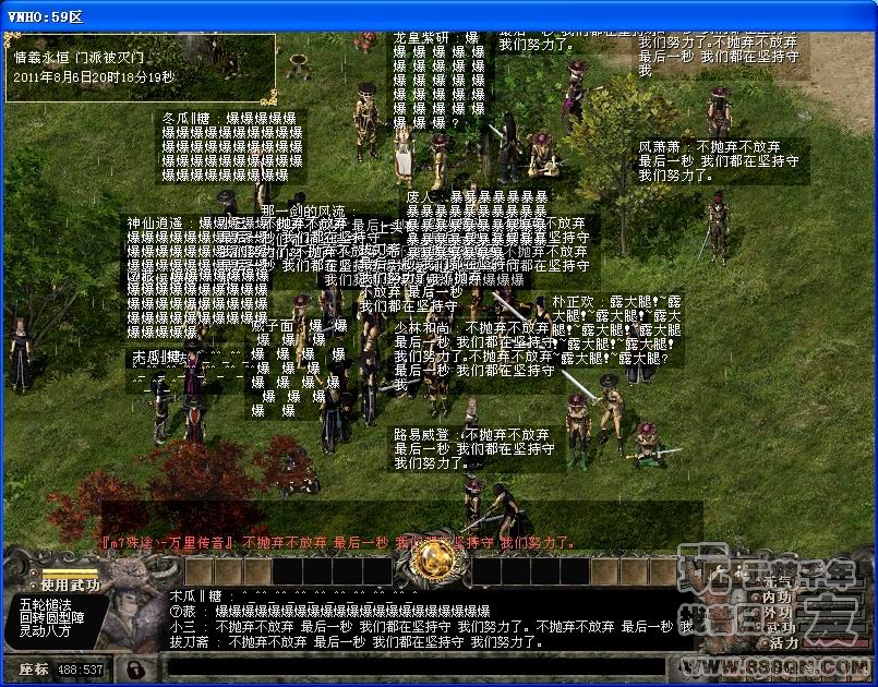 59区灭门记(59区)