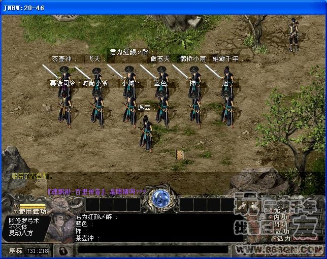 铁骑A组(20-46区)