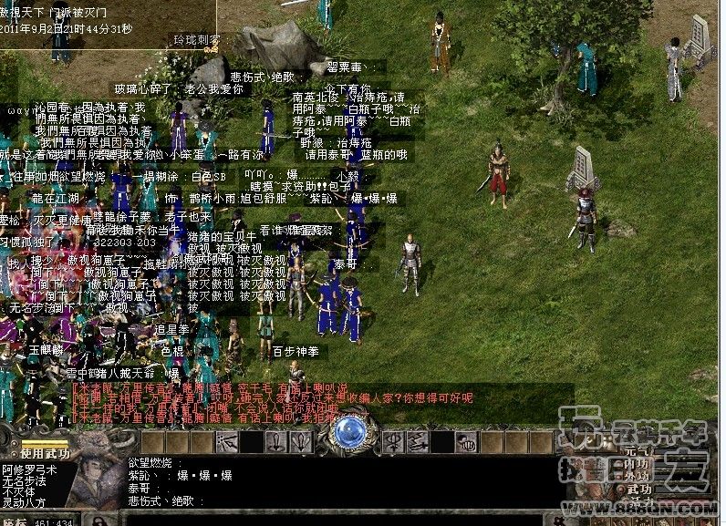 傲视合区被灭(20-46)
