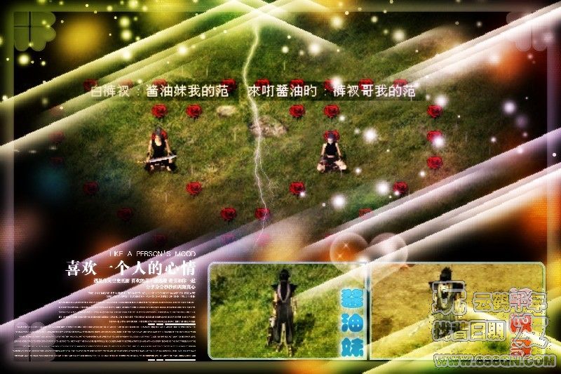 我和我的范（20-46区）