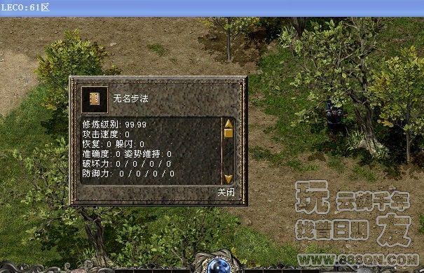 61区第一个步法满(61区)