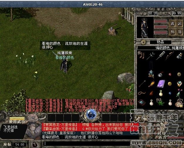 流放地的日子(20-46)