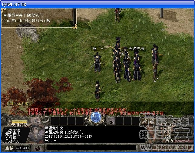 一天灭四门之一(47-58区)