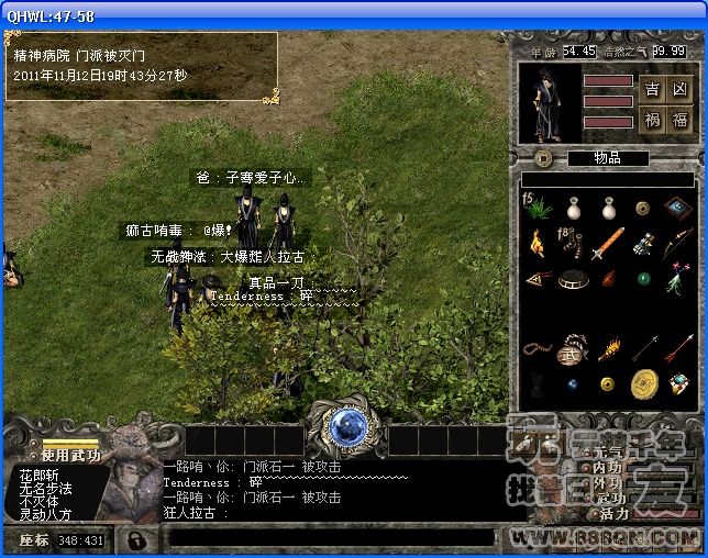 一天灭四门之二(47-58区)