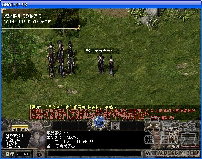 一天灭四门之三(47-58区)
