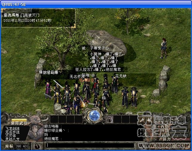 一天灭四门之四(47-58区)