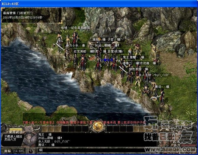 永远的62区(62区)