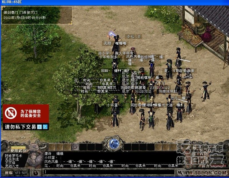 灭御剑豪门(65区)