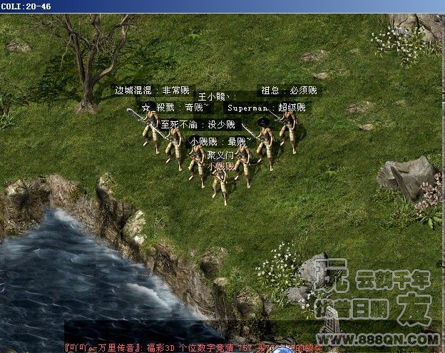 七贱下天山(20)