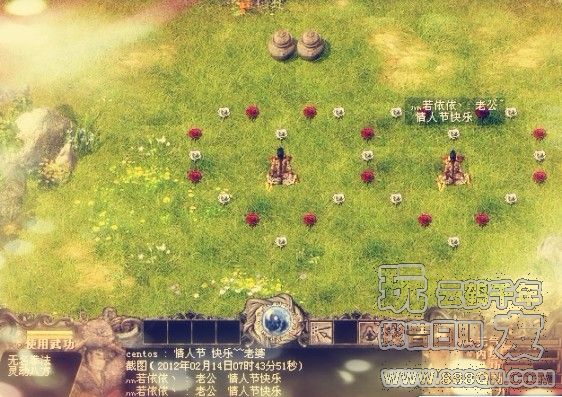 恩爱夫妻情人节(20-46)