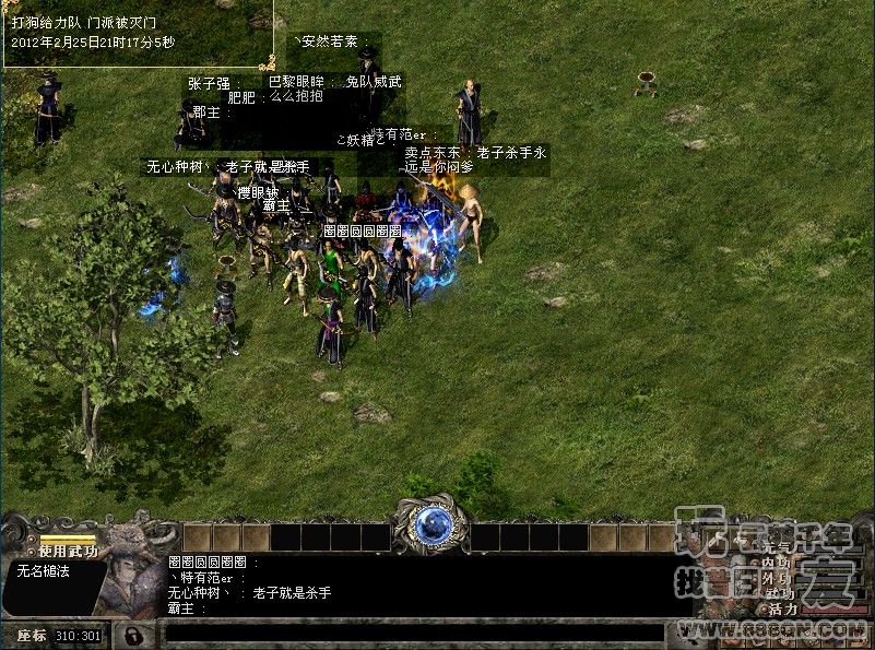 就是这么给力(20-46)