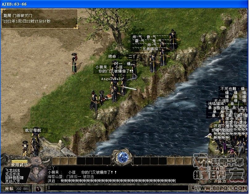 灭龍閮(63-66)