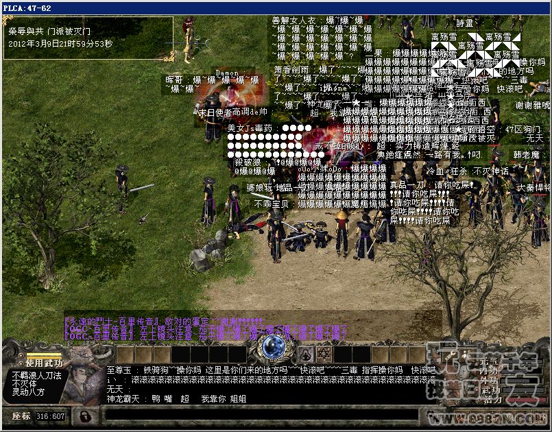 榮辱與共被灭门(47-62)