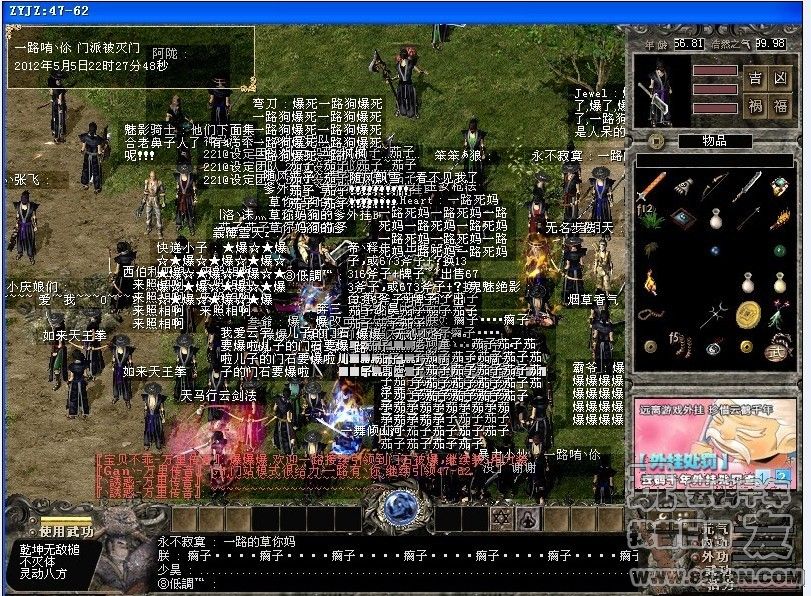 一路再次被灭(47-62)