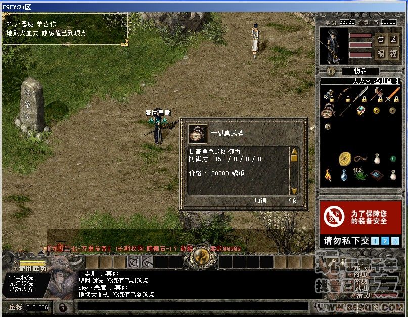 74区第一牌子(74)