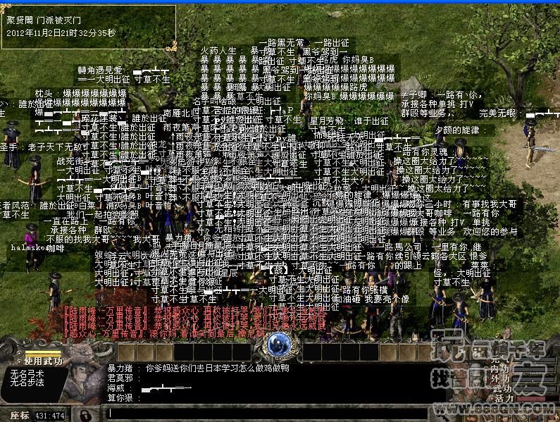 激情灭门(63-72)