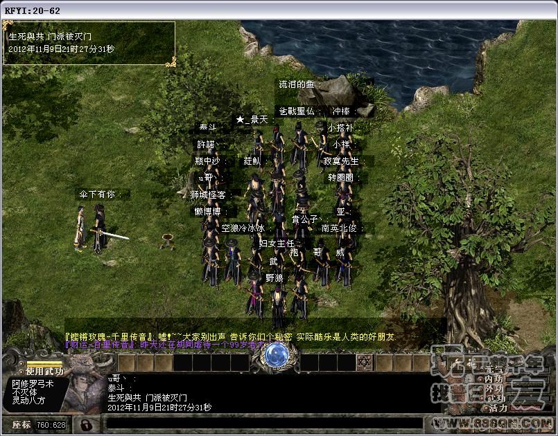 合区被灭第一门(20-62)