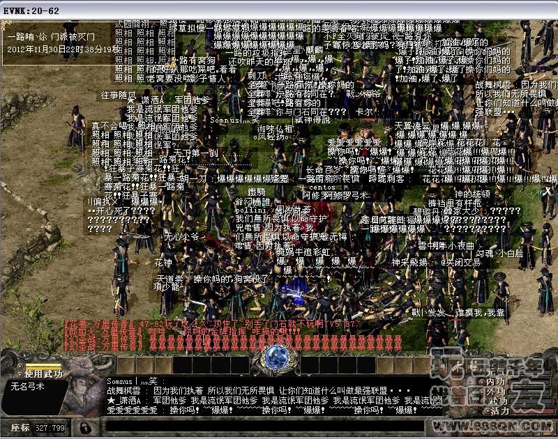 灭一路激情后时刻(20-62)