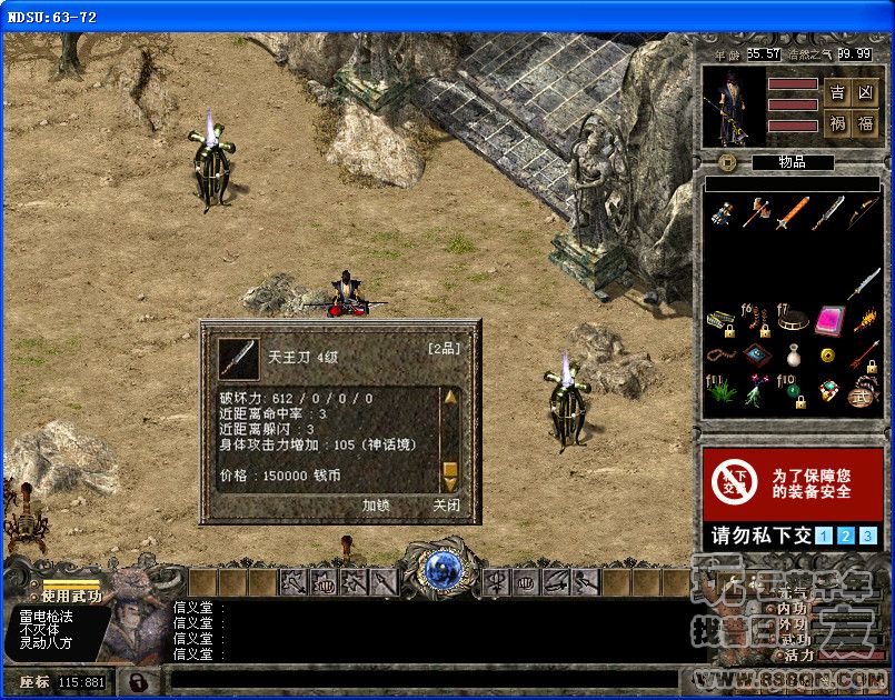 信义堂(63区)