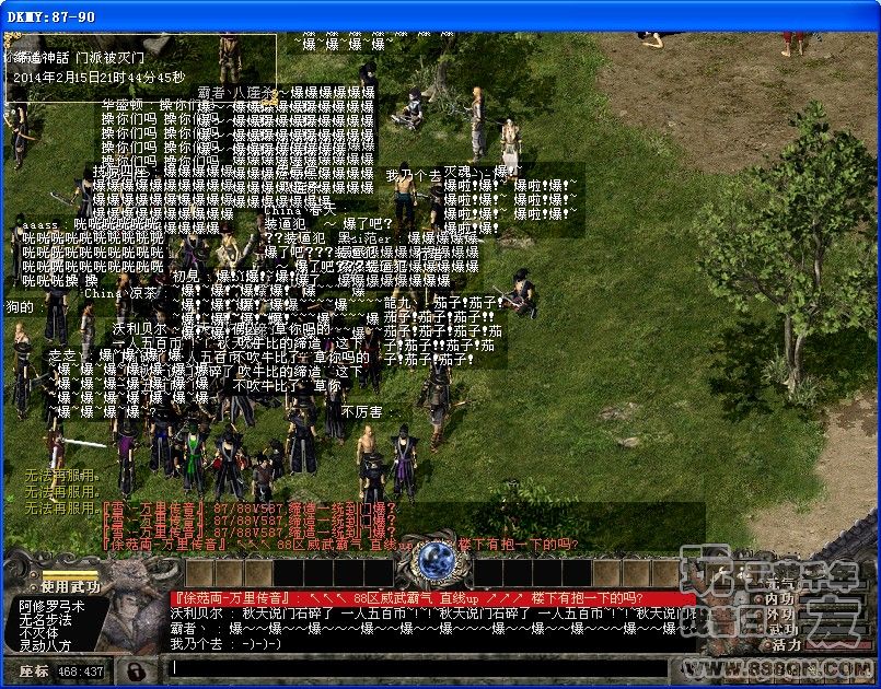 缔造神话合区被灭(87-90)
