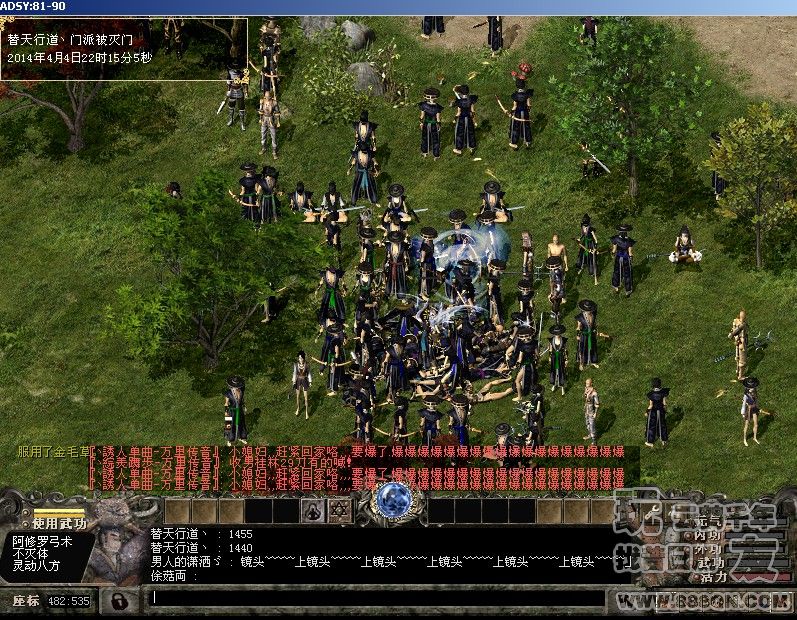 激情灭门(81-90)