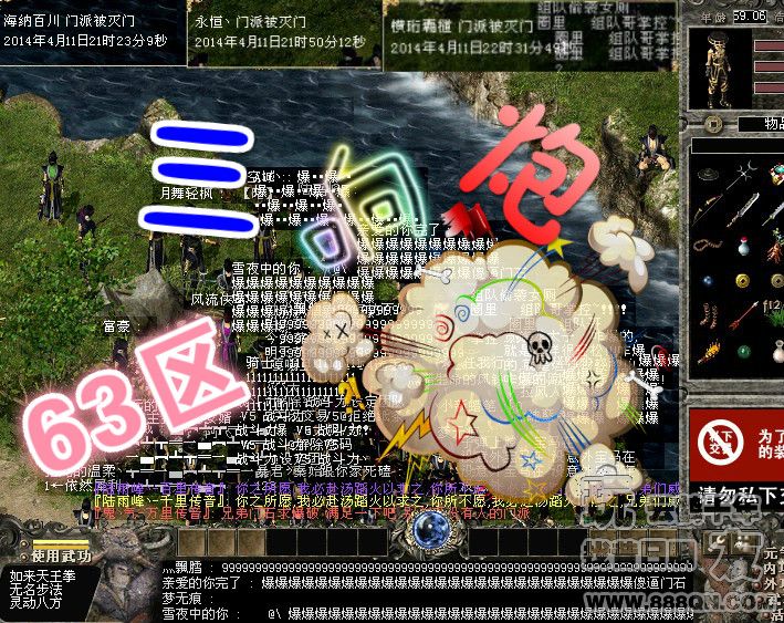 63区1晚3响(63-80)