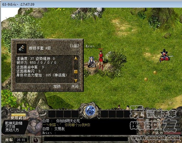 独一无二的神器（63-90）