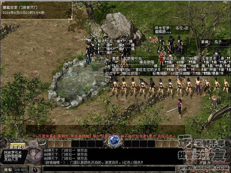 合区第一次门战(96-97)