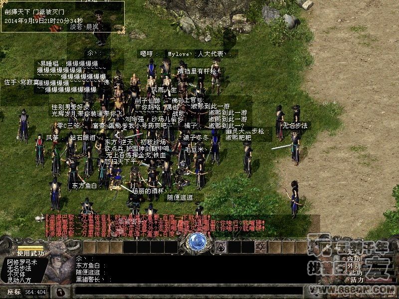灭劍揮天下（91-97）