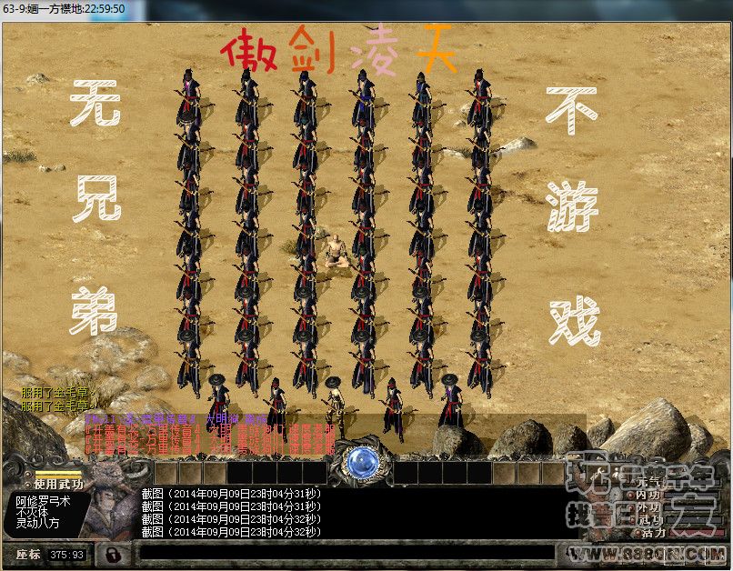 傲剑出征谁与争锋(63区)