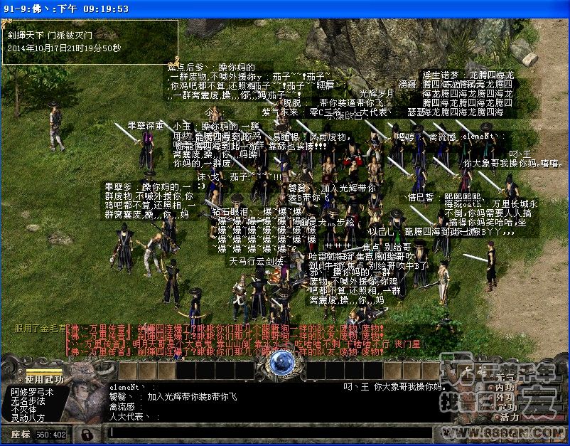 灭剣揮天下(91-97)