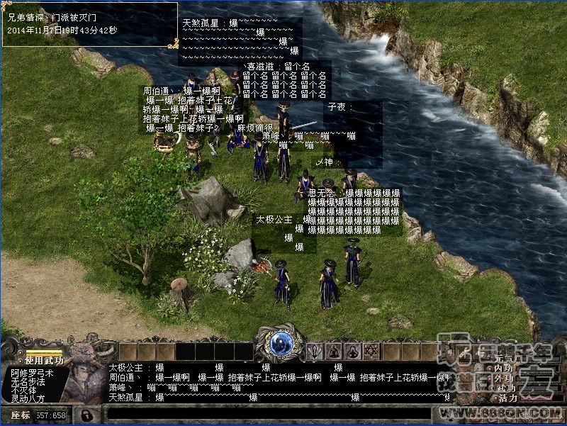 灭兄弟情深(98-101)